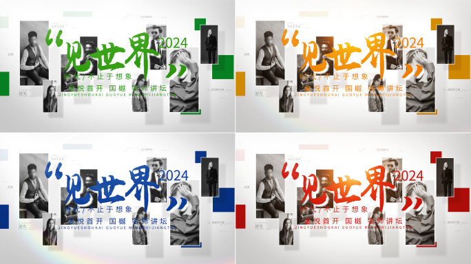 唯美简约人物片头