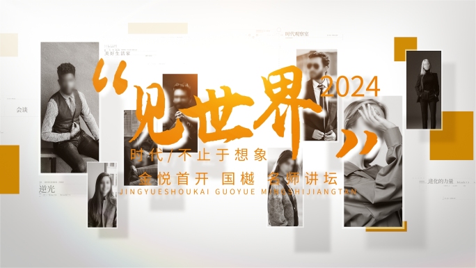 唯美简约人物片头