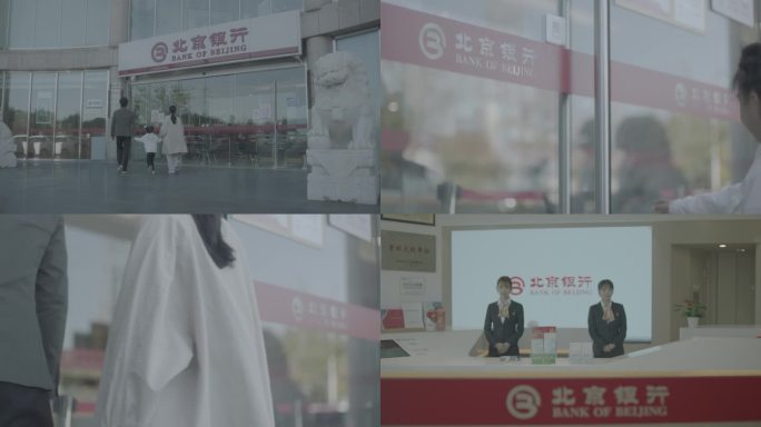 一家三口去北京银行