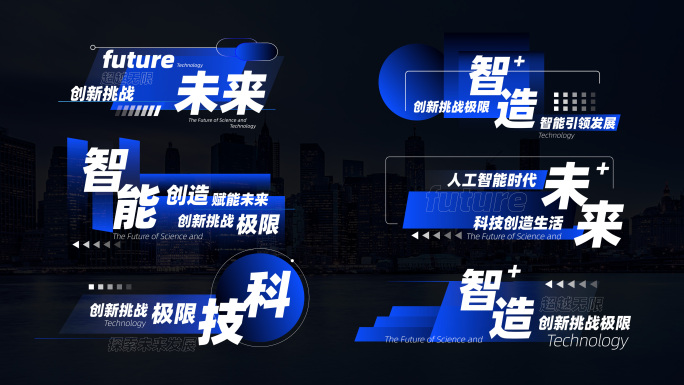 4K蓝色科技字幕条