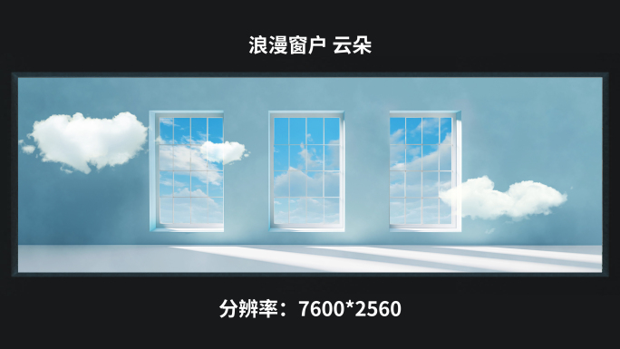 【7k】浪漫窗户 云朵