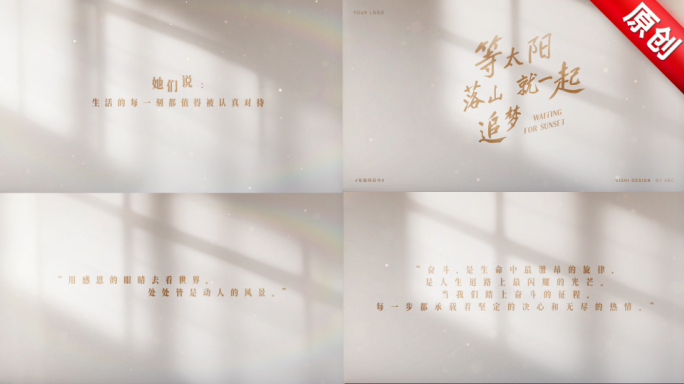 唯美文字光影微电影金色字幕片头AE模板