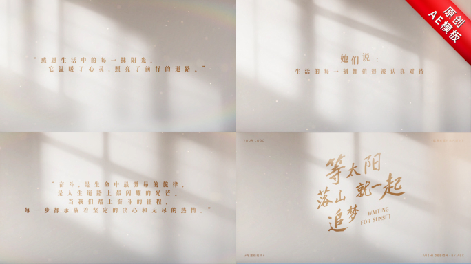 唯美文字光影微电影金色字幕片头AE模板