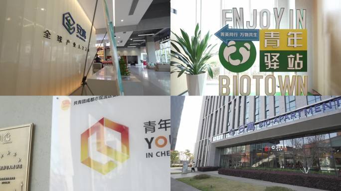 成都高新区蓉漂青年人才驿站
