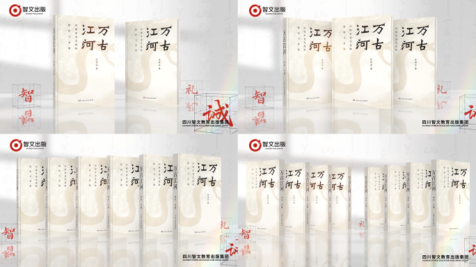 【无插件】立体书籍书本展示