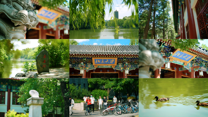 北京大学 北大 未名湖  北京大学校门