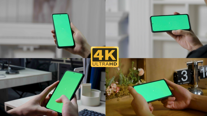 不同场景手机绿屏合集