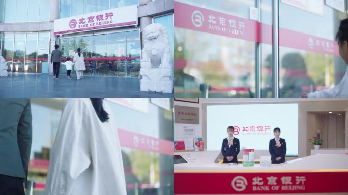 一家三口去北京银行办业务