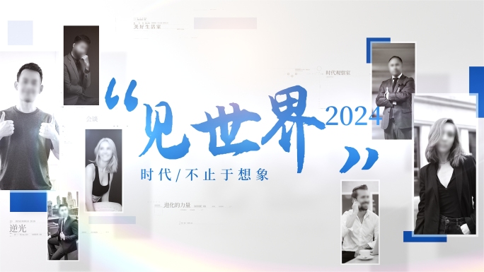 人物文字片头