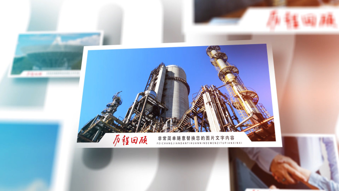 干净明亮企业多图相册
