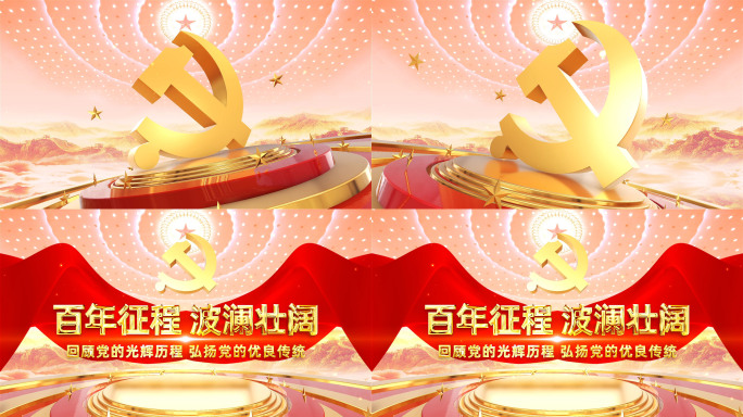 大气党政片头ae模板（无需插件）