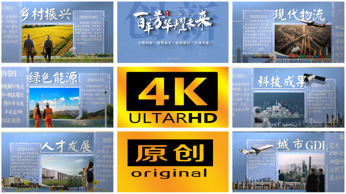 大事记回顾发展历程时间线干净高端空间图文