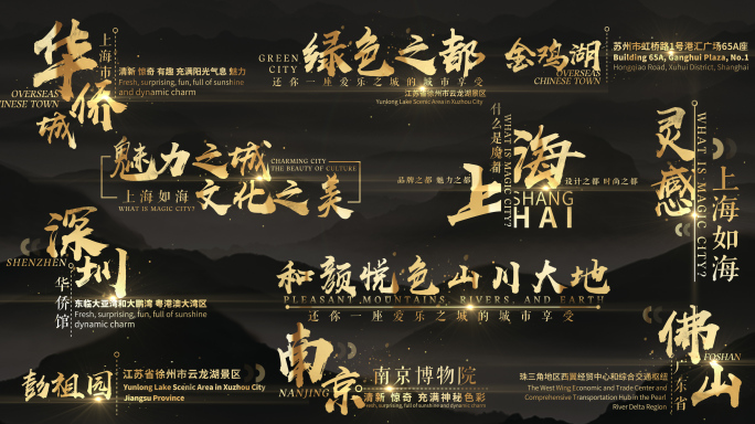 金色书法文字字幕标题