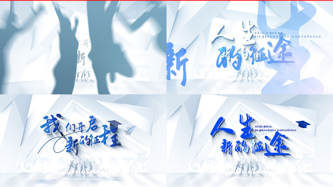 4K毕业季高端片头致青春