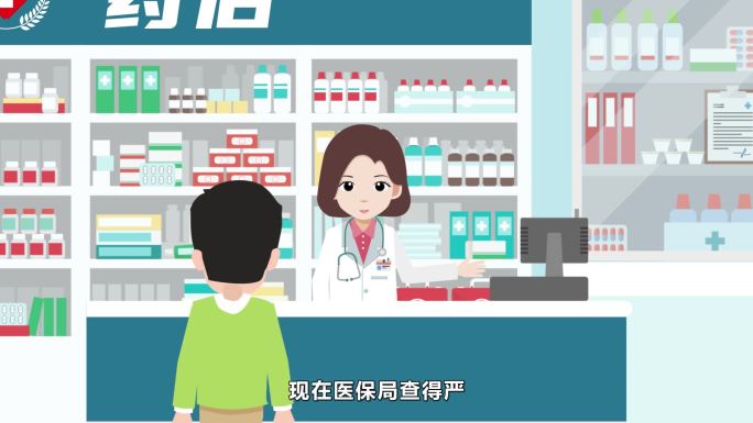 药店 医保卡取现