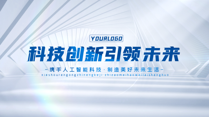 简介明亮科技感片头标题