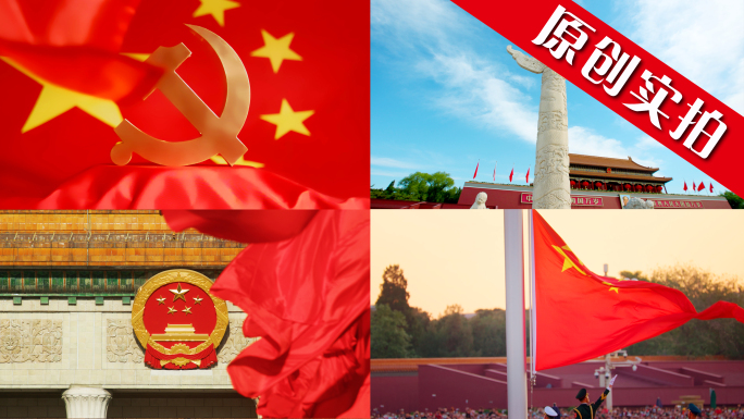 中国梦祖国新时代法律党党党建红旗宪法国家
