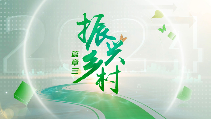 简洁 环保绿色片头片花AE模板
