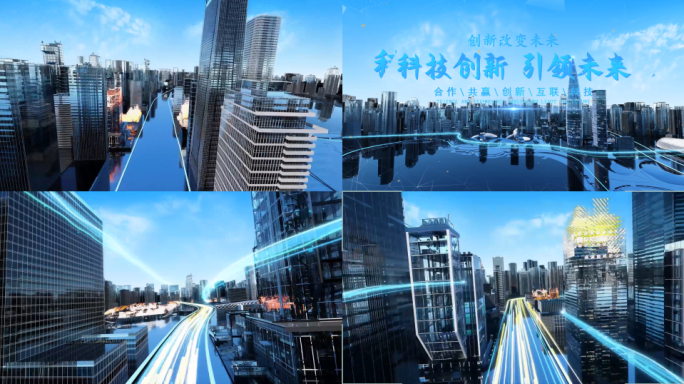 科技城市发展穿梭建筑生长