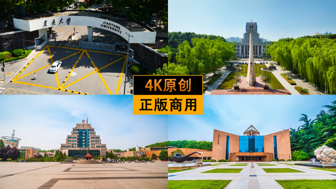 西安交通大学航拍延时摄影