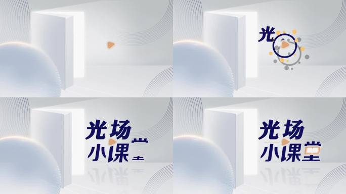 少儿综艺科学科普航天AEMG卡通动画