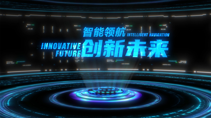 【无插件】4K全息投影标题片花