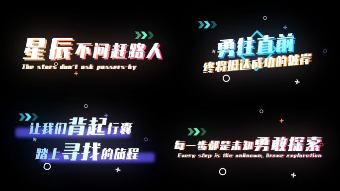 酷炫字幕