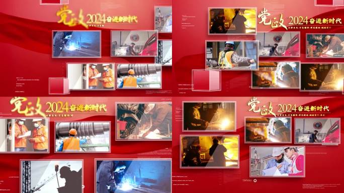 【双版本】红色党政党建多图文图片照片展示