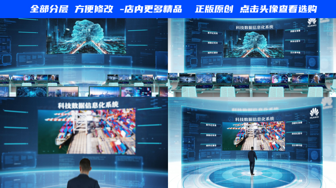 明亮智慧大屏科技大屏数字大屏展示