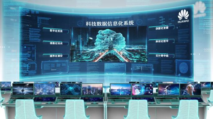 明亮智慧大屏科技大屏数字大屏展示