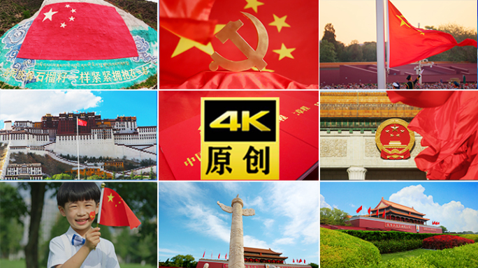 中国经济发展改革开放人民大会堂徽西藏两会