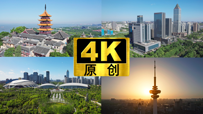最新江苏南通城市宣传地标全景狼山风景区