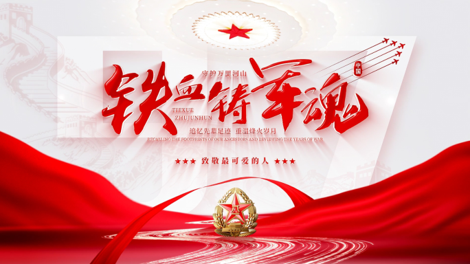 党政红绸片头【无插件】