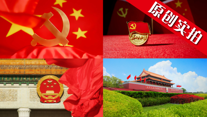 中国北京天安门升旗旗党员党建共产党大会堂
