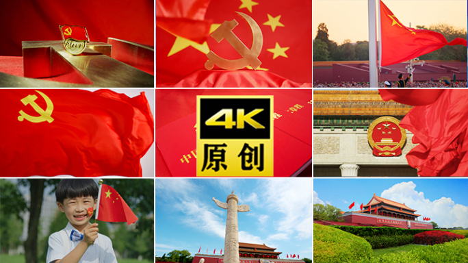中国北京天安门升旗旗党员党建共产党大会堂