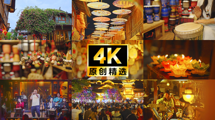 4K 古城人文 古城夜景 丽江古城