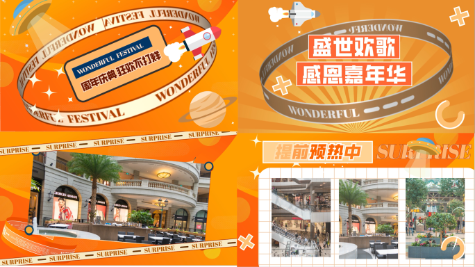 创意文字促销活动快闪618双11周年庆