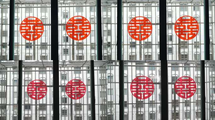 窗户上的红色喜字结婚