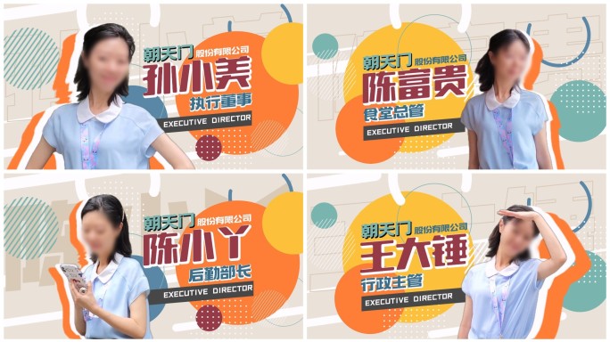 人物冻结帧出场展示 2