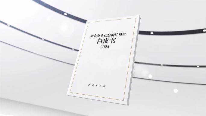 企业手册内容展示