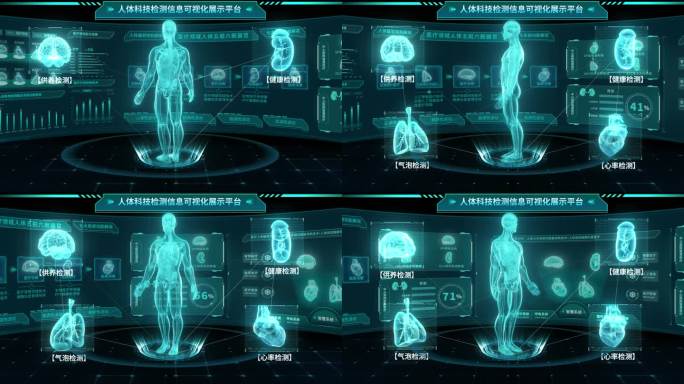 影视科技人体医疗可视化AE