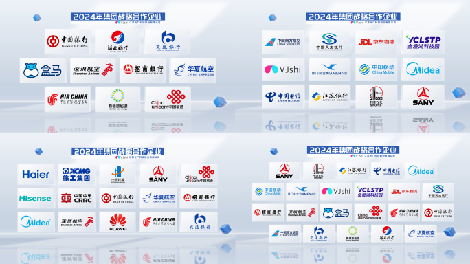 明亮立体企业合作伙伴LOGO展示
