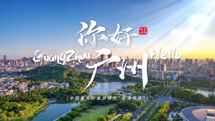 城市宣传片创意翻页片头