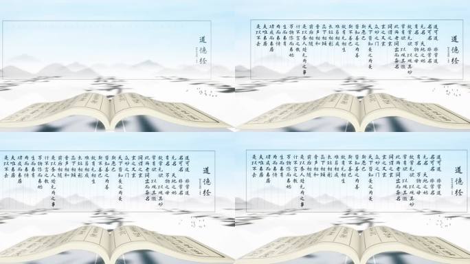古诗词古书01（AE模板）古风典籍