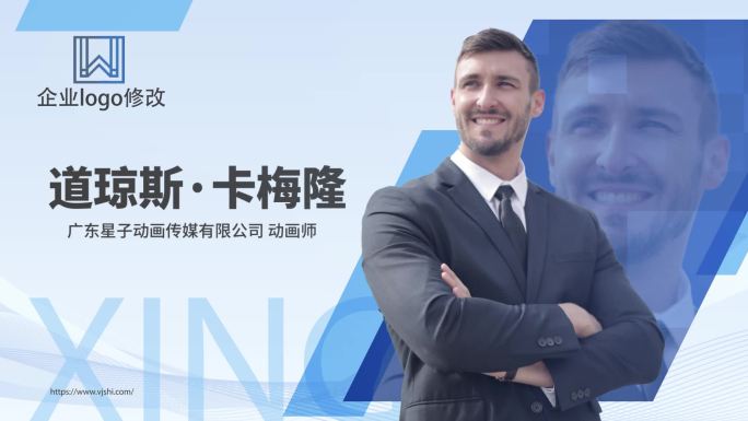 时尚简约商务 人物介绍