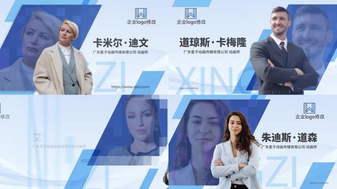 时尚简约商务 人物介绍