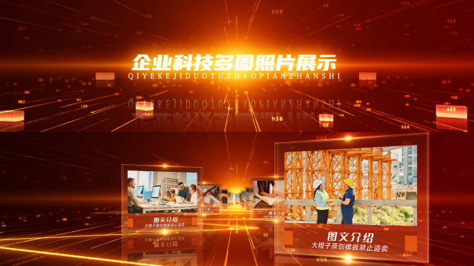 大气红色宽屏图文照片前进多图片滚动包装