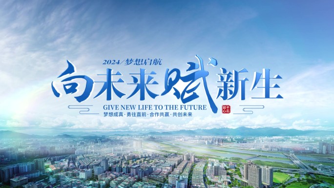 片头片尾标题