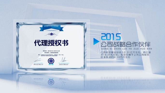 企业证书