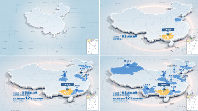 广西壮族自治区辐射其他地区立体地图特效